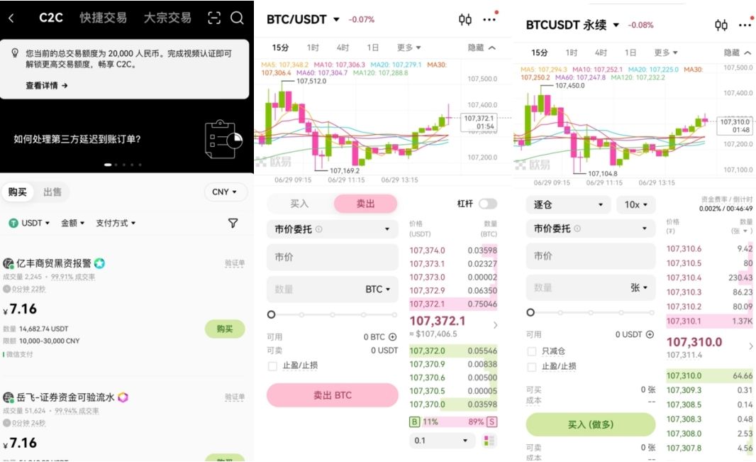 用户体验与技术实力