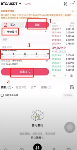 比特币提现人民币_图2