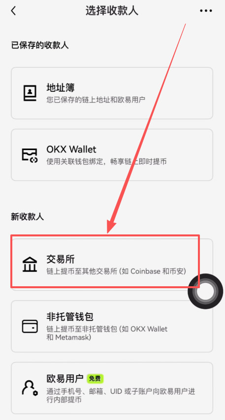 第四步:转入Web3钱包_图8