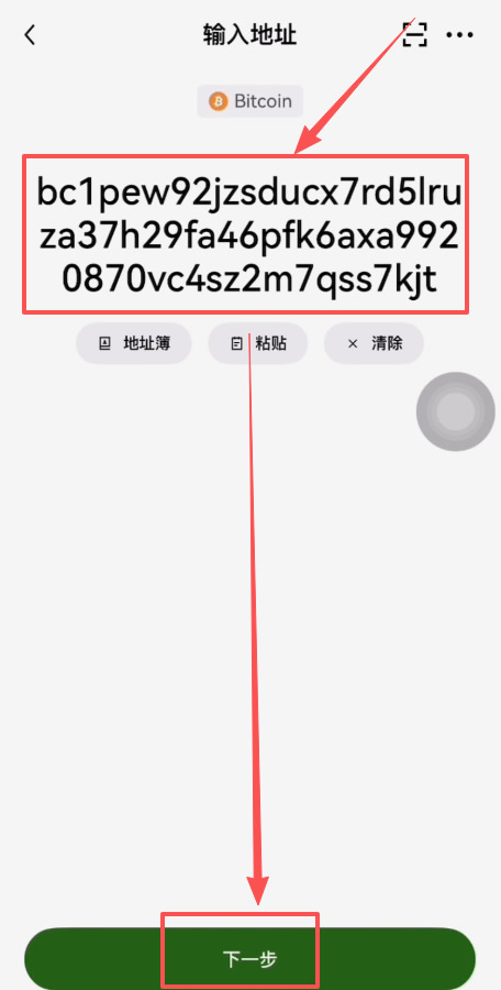 第四步:转入Web3钱包_图10