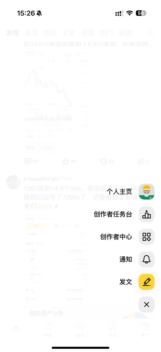透过APP 进行币安直播_图2