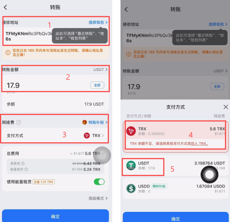 如何把钱包里的USDT转回到交易所?_图6
