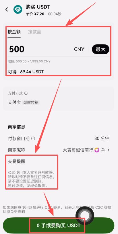 欧易注册及购买和出售币