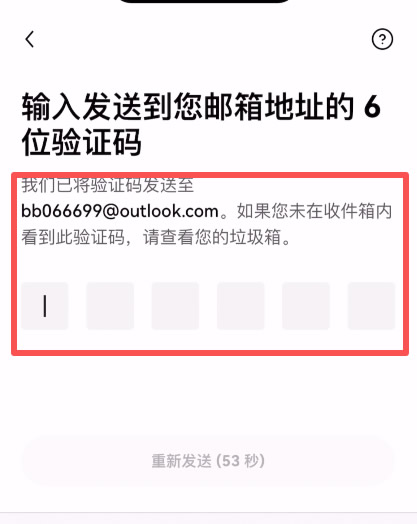 欧易账号注册教程_图4