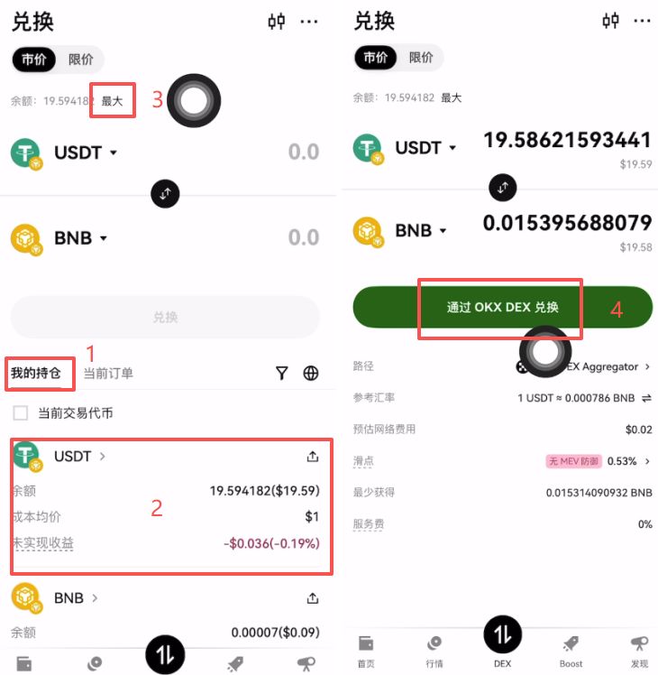 转账到Web3钱包_图12