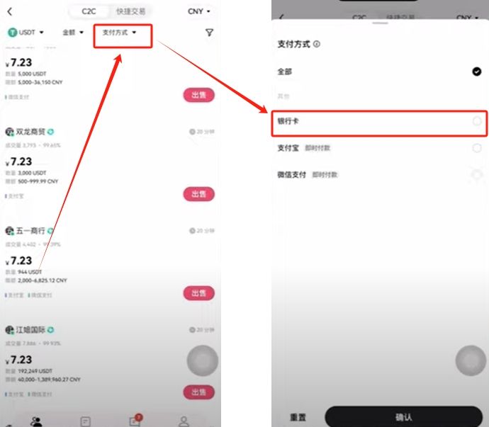 比特币提现人民币_图6