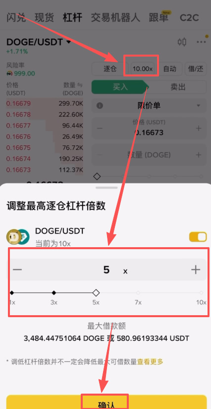 杠杆交易_图4
