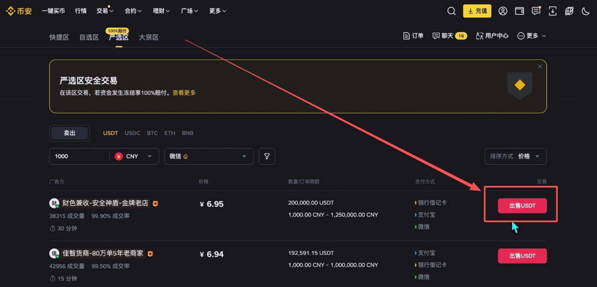 出金提现_图4