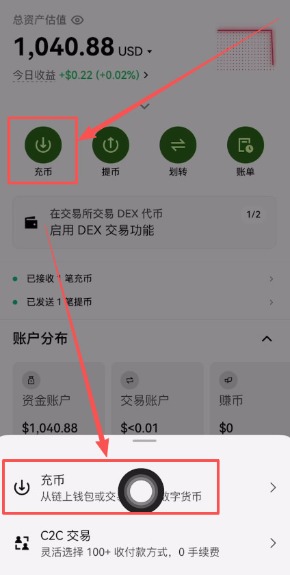 如何再把币安交易所的币转回到欧易呢?_图3