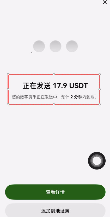 如何把交易所里的币转到钱包?_图11