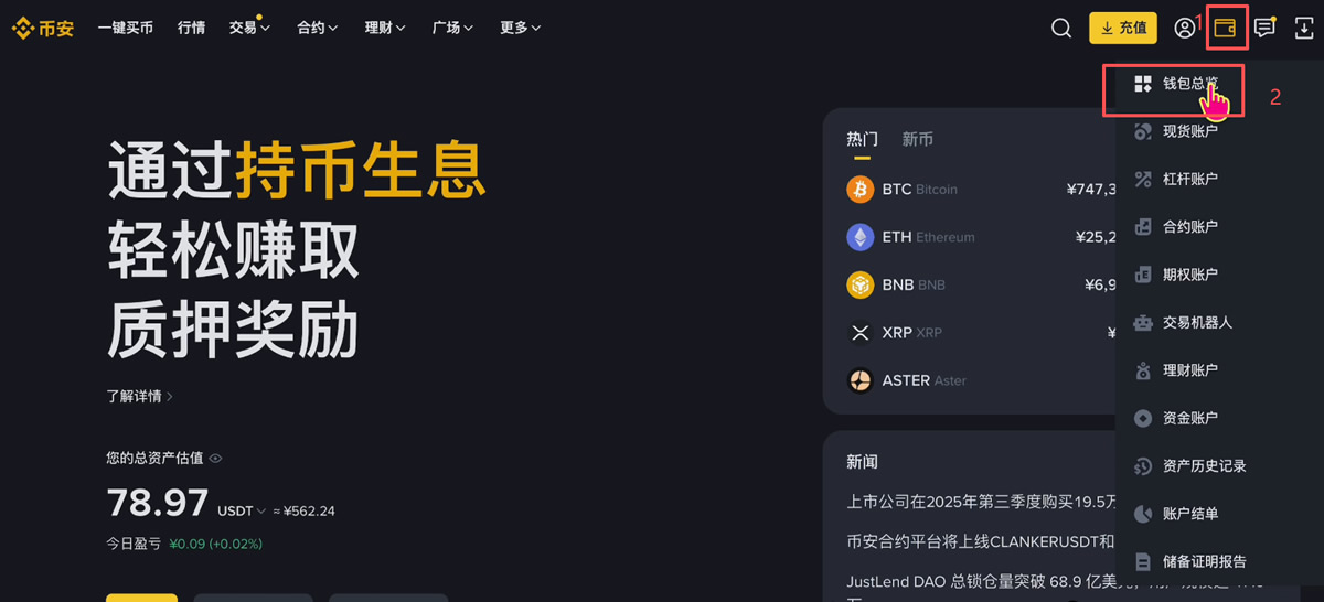 购买USDT_图7