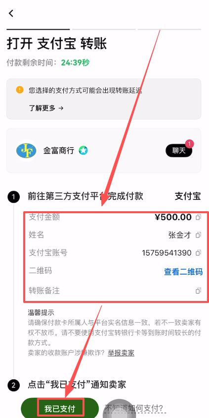 交易所购买USDT_图7