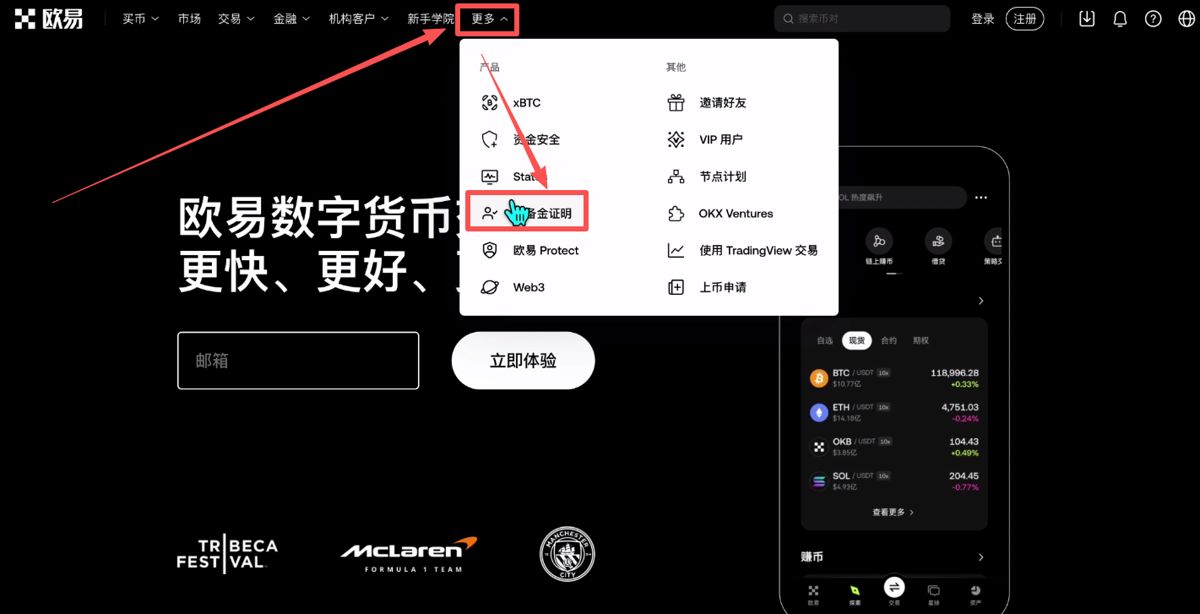 买了币我们放在哪？放在欧易交易所里面安全吗？