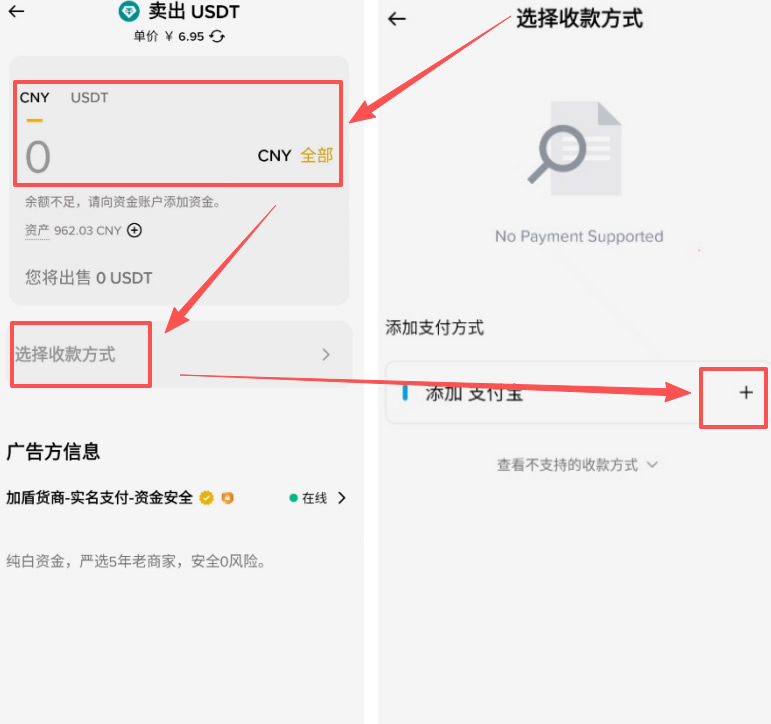 币安交易所卖出USDT变现操作教程_图11