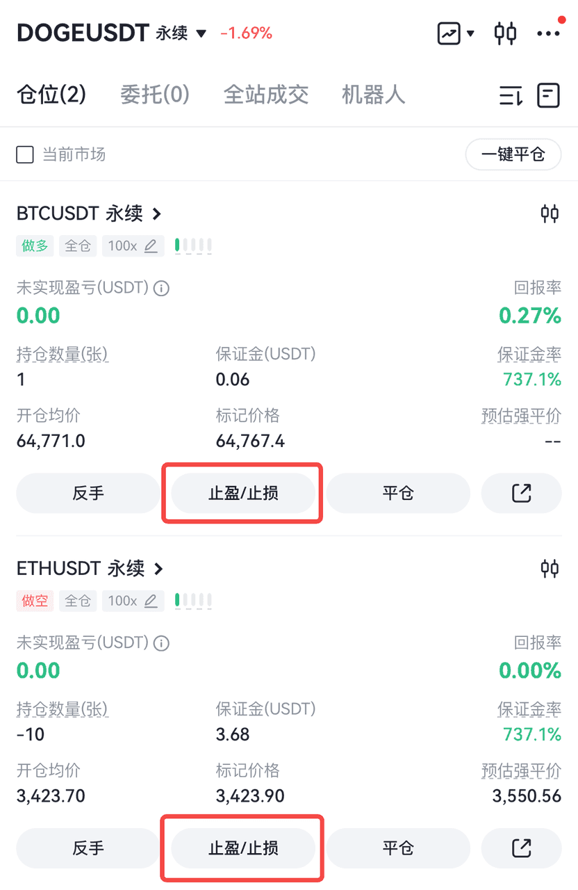 Gate止盈止损设置教程