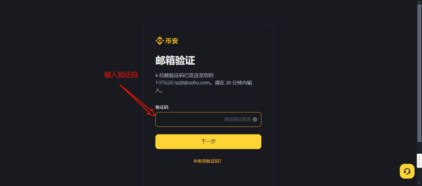 邮箱注册_图2