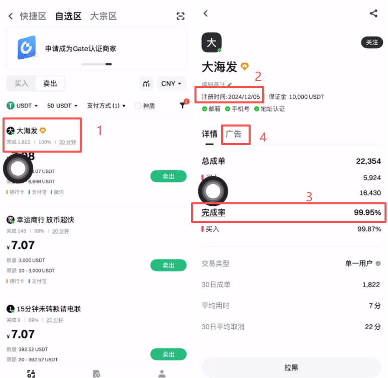 如何在Gate交易所卖出USDT提现到银行卡？_图3