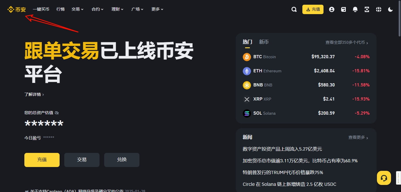 BI安中文版下载教程