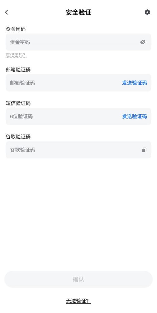 Gate链上充值和提现