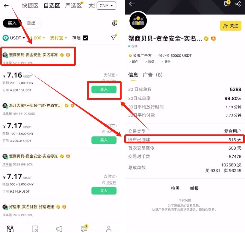 币安交易所入金教学