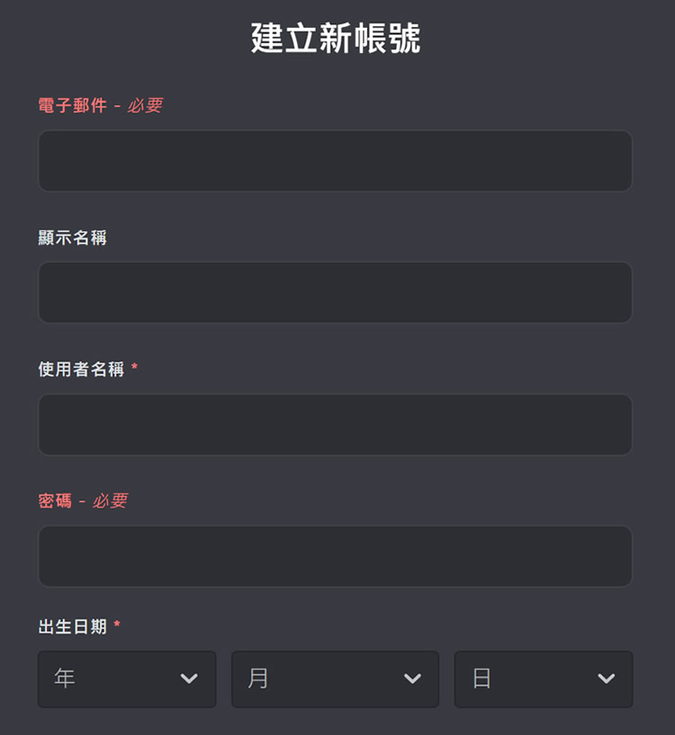 如何注册Discord？
