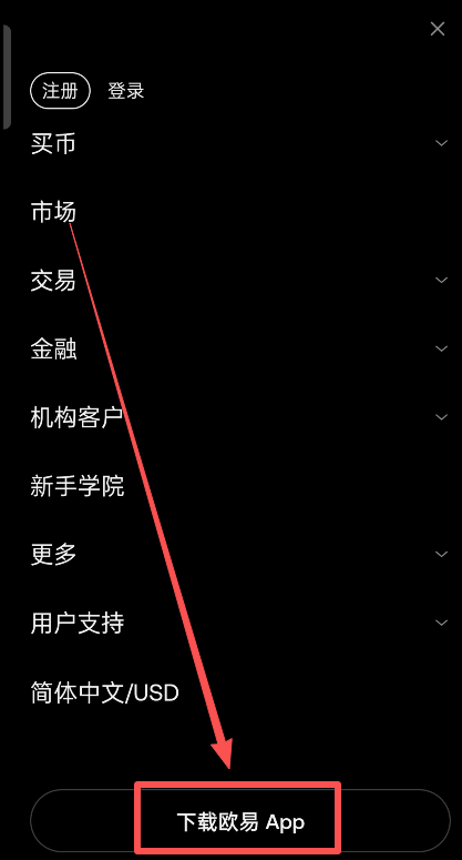 欧易交易所APP安装指南：OKX安卓版下载步骤_图2