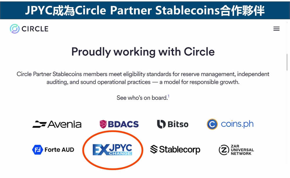 日元稳定币JPYC是什么？JPYC币的7个应用场景详细介绍