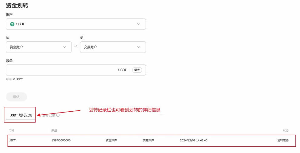 pc端教程:_图4