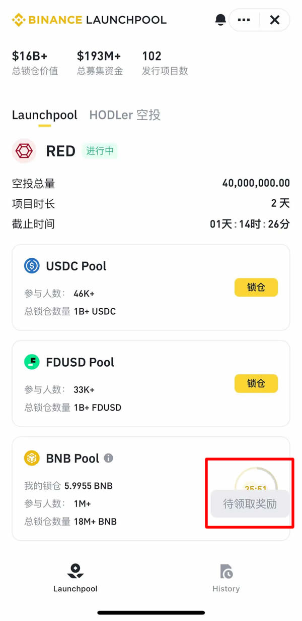 2025年币安Launchpool详细操作步骤_图2