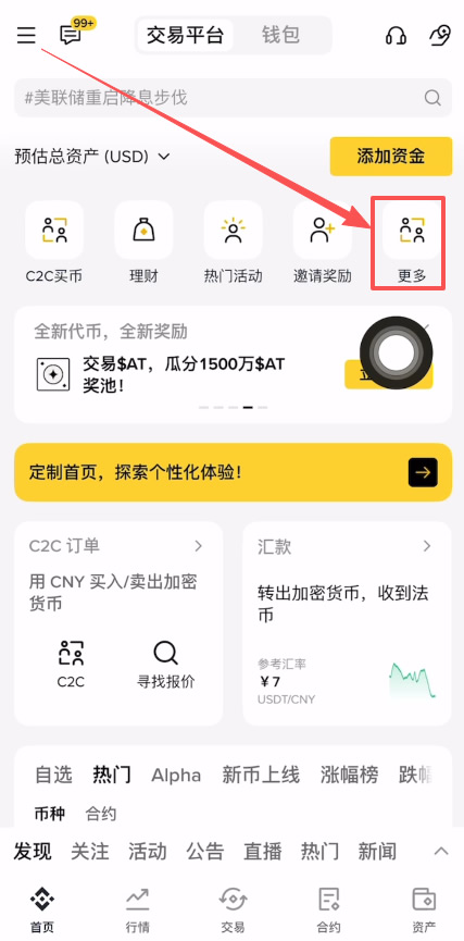 如何申购币安折价买币？