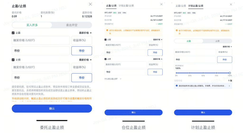 Gate止盈止损设置教程