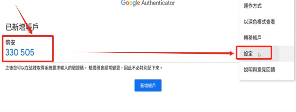 扫描二维码并备份密钥_图5