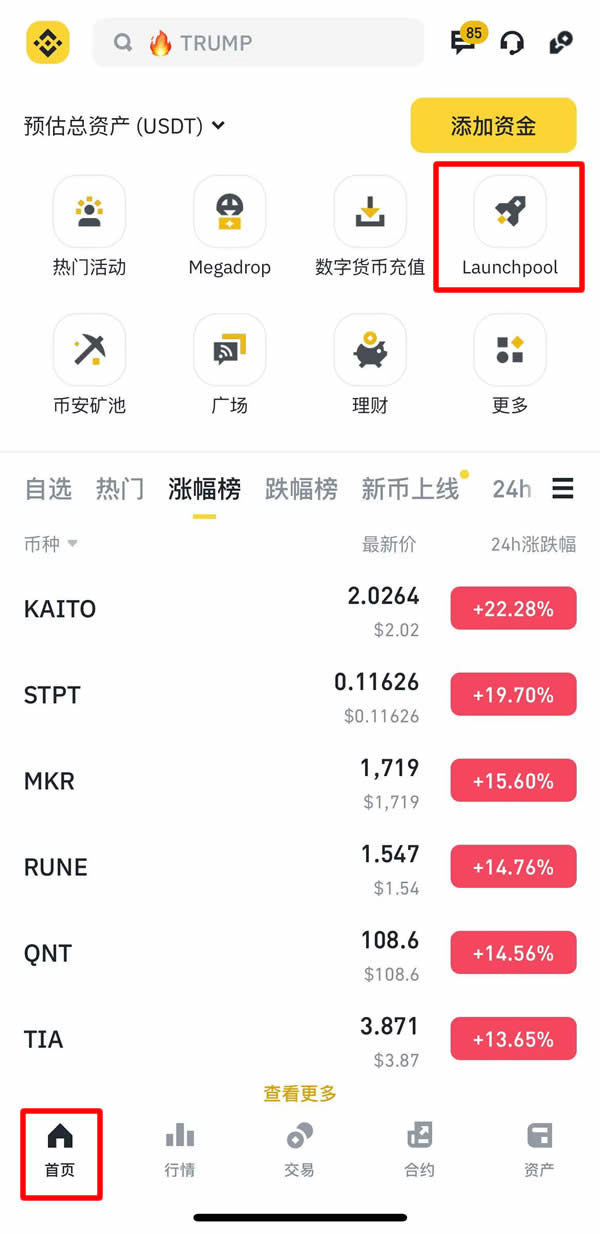 2025年币安Launchpool详细操作步骤