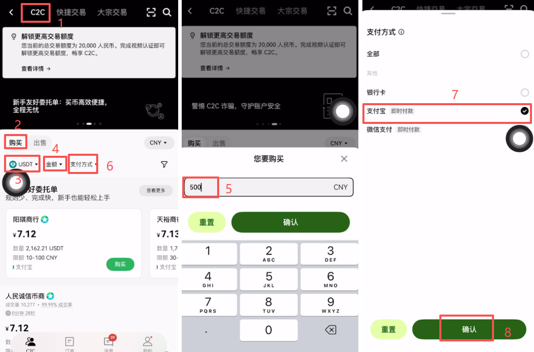 如何在欧易使用支付宝充值？_图2