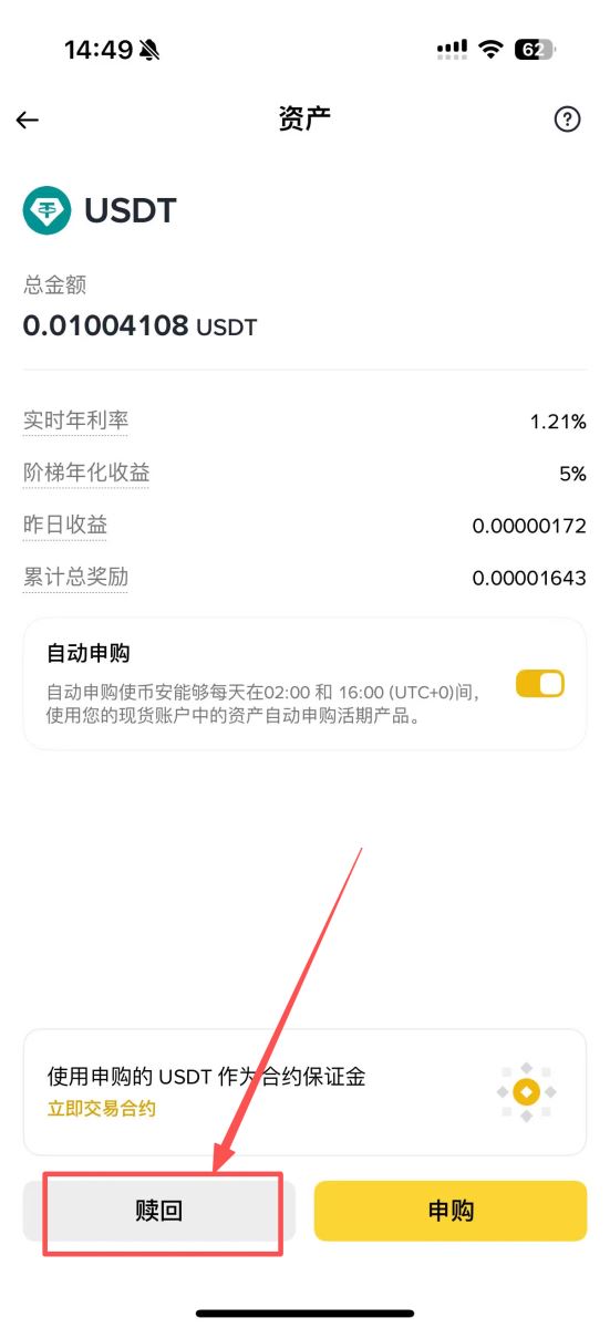 币安宝功能全介绍
