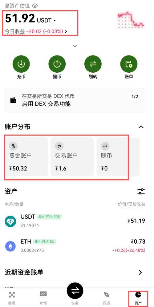 欧易交易所教学