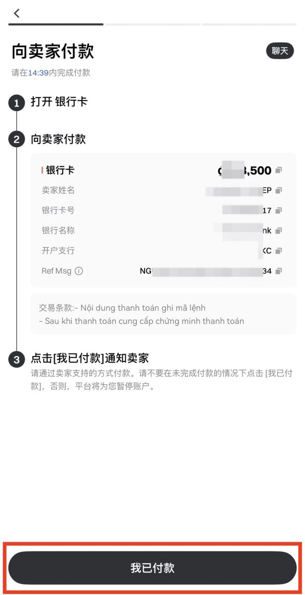Gate交易所进行C2C买币