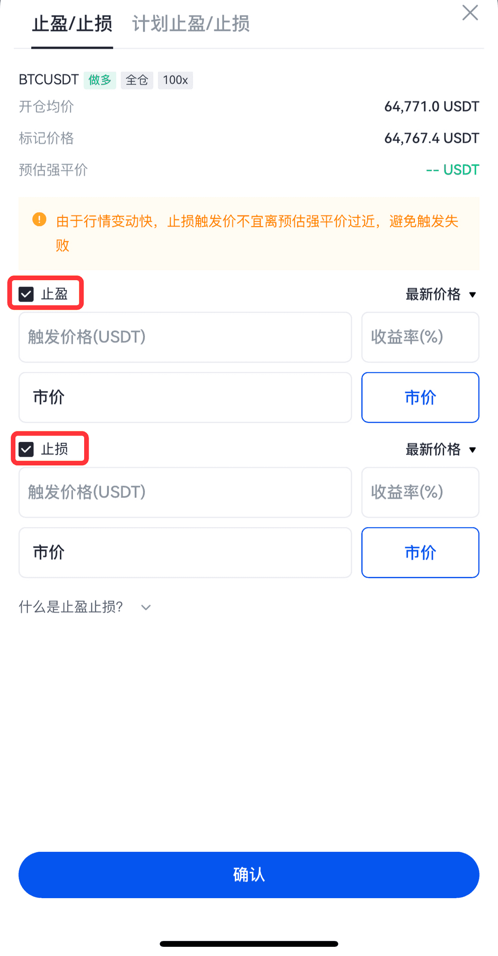 Gate止盈止损设置教程