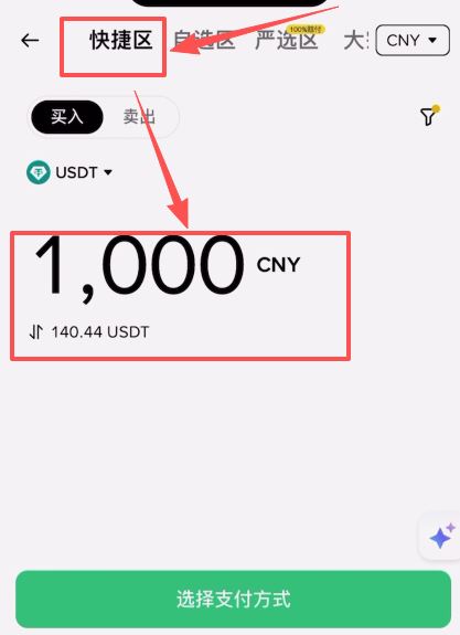 6. 新手交易指南_图4