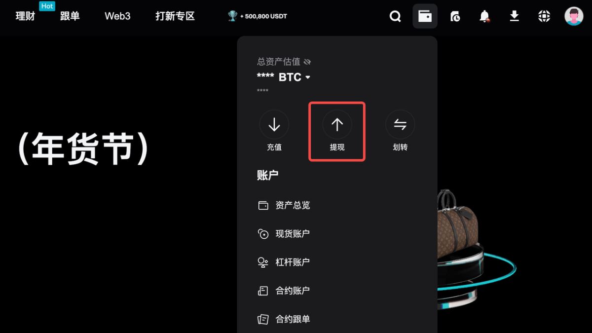 Bitget提现加密货币