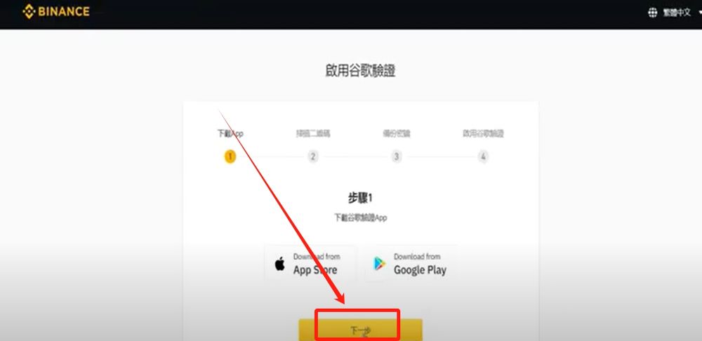 开启2FA两步验证实战教学_图6