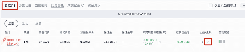 Gate止盈止损设置教程