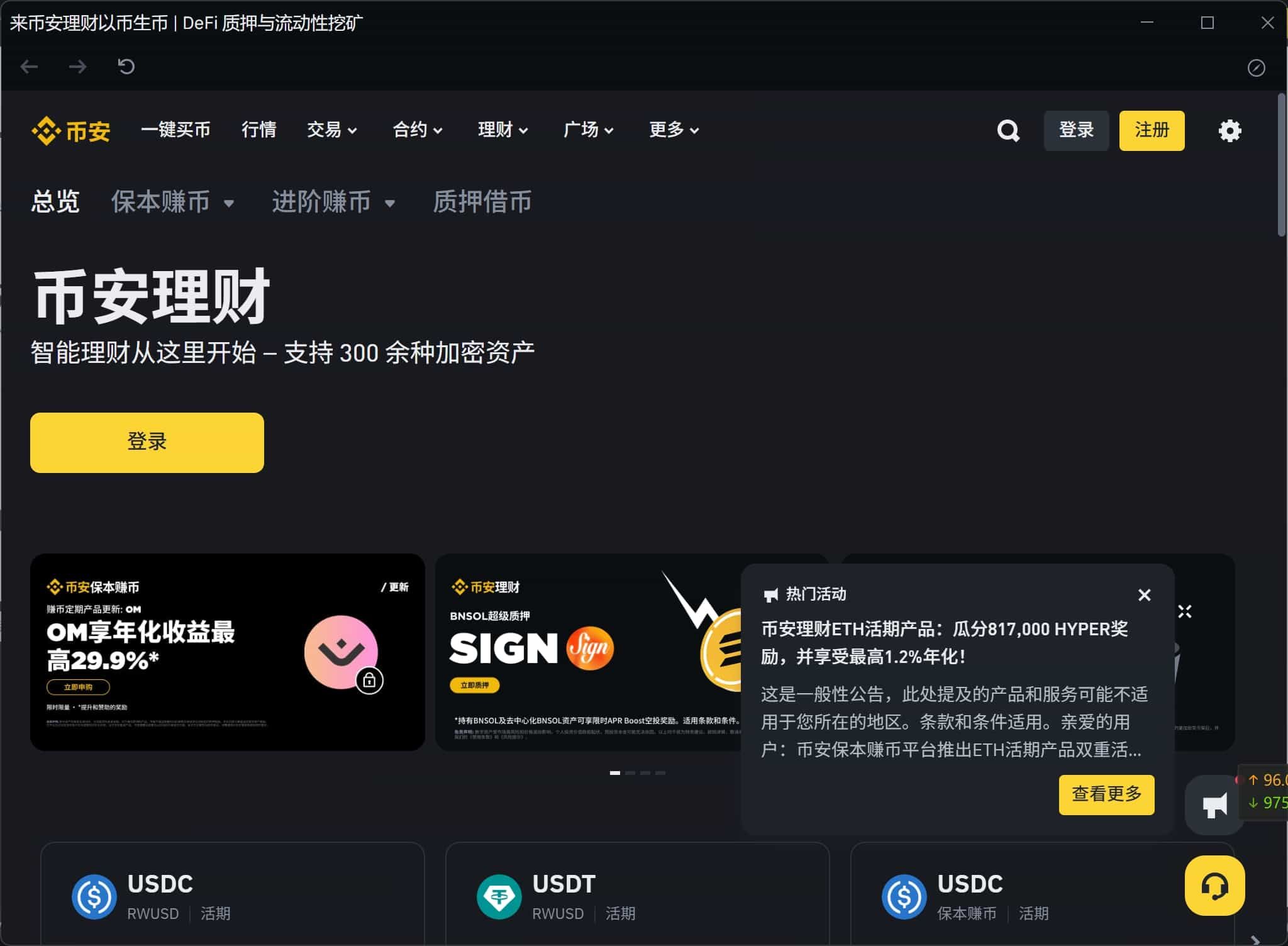资产增值部分