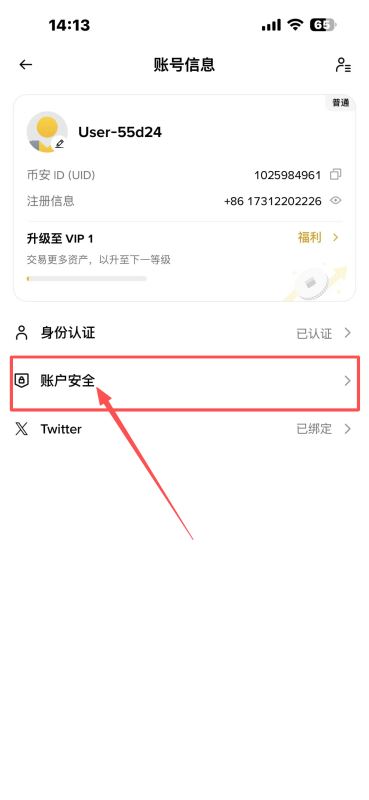 必做3：设置反钓鱼码_图3
