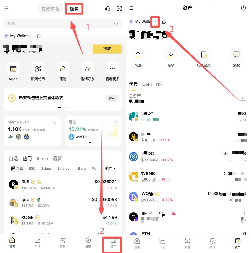 币安无私钥钱包创建教学
