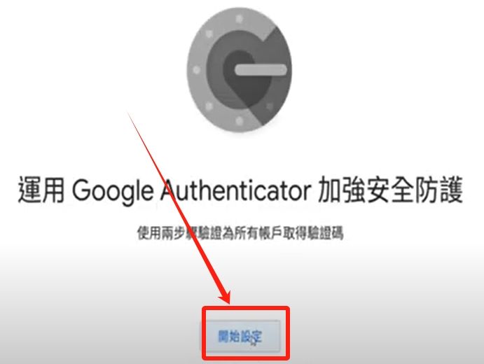 开启2FA两步验证实战教学_图5