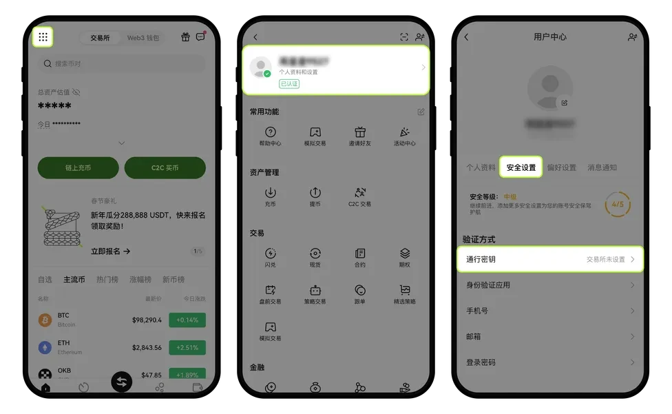 欧易OKX通行密钥全攻略：创建、使用与重置详解