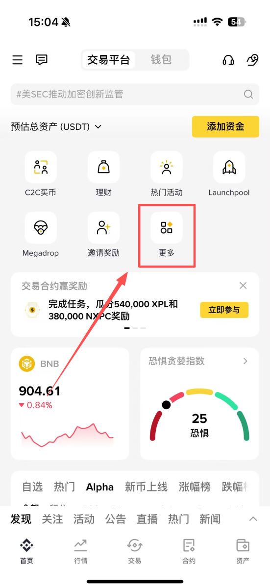 币安现货DCA教学