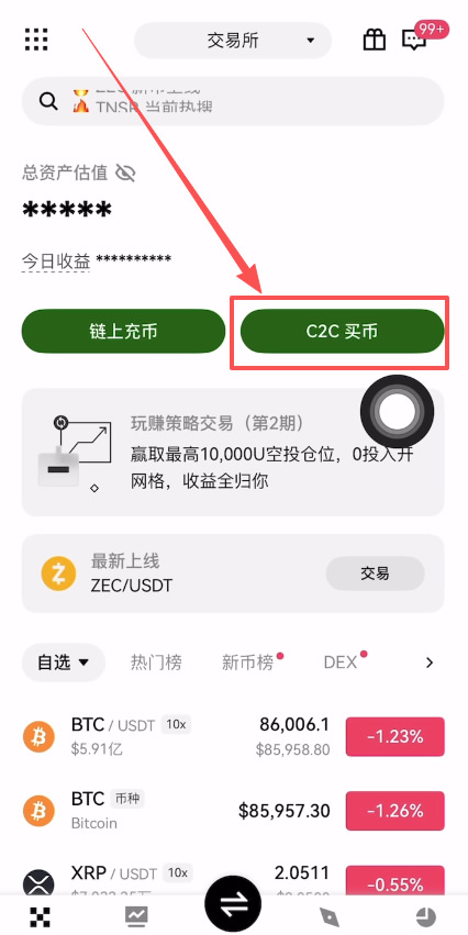 如何在欧易使用支付宝充值？