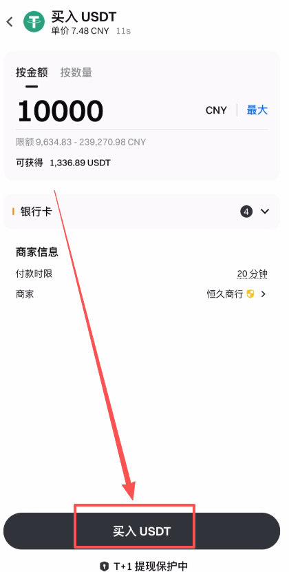 如何使用银行卡充值到Gate交易所？_图6